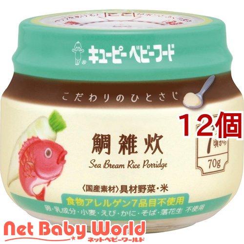 キューピーベビーフード こだわりのひとさじ 鯛雑炊 ( 70g*12個セット )/ キューピーベビー...