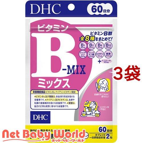 DHC 60日分 ビタミンBミックス ( 120粒*3袋セット )/ DHC サプリメント
