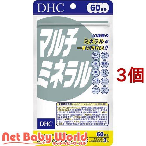 DHC マルチミネラル 60日分 ( 180粒*3個セット )/ DHC サプリメント