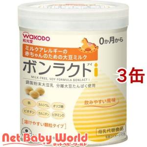 ボンラクト I ( 330g*3缶セット )｜netbaby