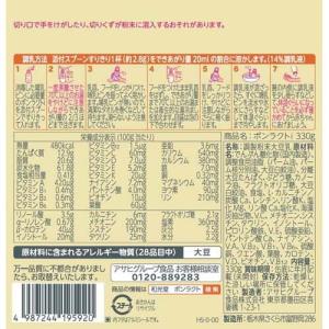 ボンラクト I ( 330g×3缶 )/ 和光...の詳細画像1
