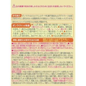 ボンラクト I ( 330g×3缶 )/ 和光...の詳細画像2