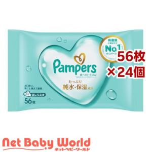 パンパース おしりふき 肌へのいちばん ( 56枚*12個入*2セット