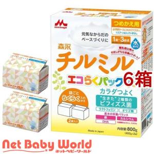 森永 チルミル エコらくパック つめかえ ( 800g*6箱セット )/ チルミル｜netbaby