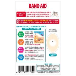 バンドエイド キズパワーパッド スポットタイプ...の詳細画像1