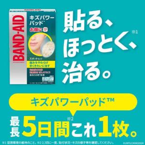 バンドエイド キズパワーパッド スポットタイプ...の詳細画像2