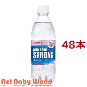 伊藤園 強炭酸水 ミネラル ストロング シリカ含有 ( 500ml*48本セット )/ 伊藤園｜netbaby