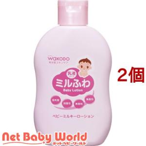 ミルふわ ベビーミルキーローション ( 150ml*2個セット )/ ミルふわ｜netbaby