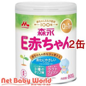 森永 E赤ちゃん 大缶 ( 800g×2缶 )/ : 爽快ドラッグ - 通販 森永 E赤ちゃん 大缶 ( 800g×2缶 )/ : 爽快ドラッグ - 通販
