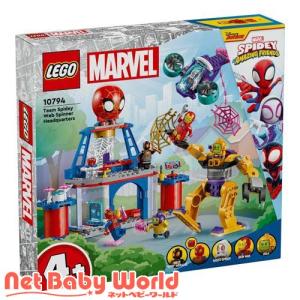 レゴ(LEGO) マーベル チーム スパイディ ウェブスピナーひみつきち 10794 ( 1個 )/ レゴ(LEGO)｜NetBabyWorld(ネットベビー)
