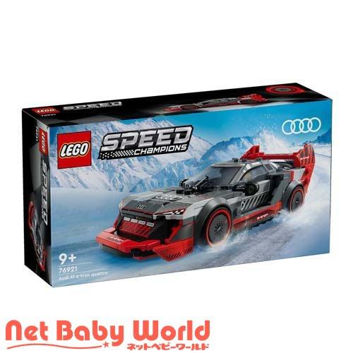 レゴ(LEGO) スピードチャンピオン アウディ S1 e-tron クワトロ レースカー 7692...