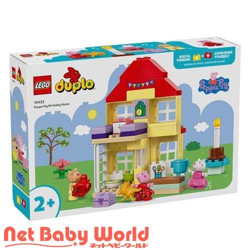 レゴ(LEGO) デュプロ ペッパのおうち おたんじょうびパーティ 10433 ( 1個 )/ レゴ...