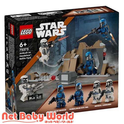 レゴ(LEGO) スター・ウォーズ マンダロアの奇襲 バトルパック 75373 ( 1個 )/ レゴ...