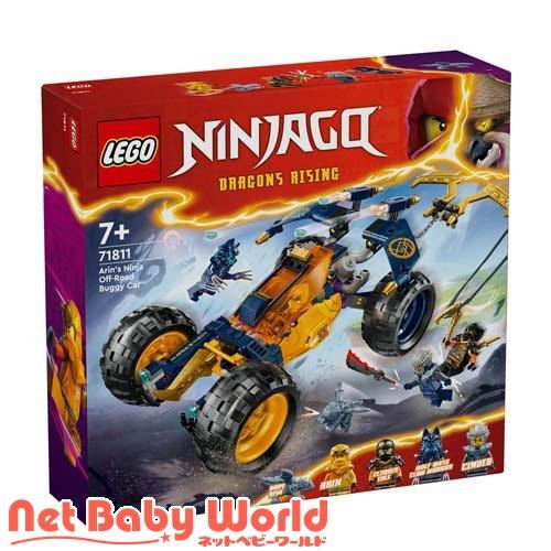 レゴ(LEGO) ニンジャゴー エリンのニンジャ・オフロードバギー 71811 ( 1個 )/ レゴ...