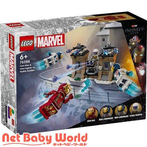 レゴ(LEGO) アイアンマン＆アイアンレギオンとヒドラソルジャーの戦い 76288 ( 1個 )/...