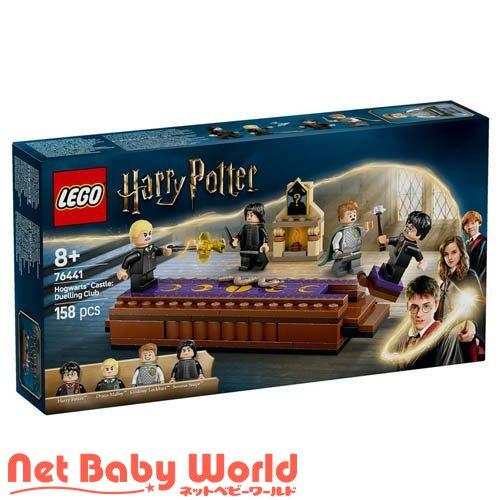 レゴ(LEGO) ハリー・ポッター ホグワーツ城決闘クラブ 76441 ( 1個 )/ レゴ(LEG...