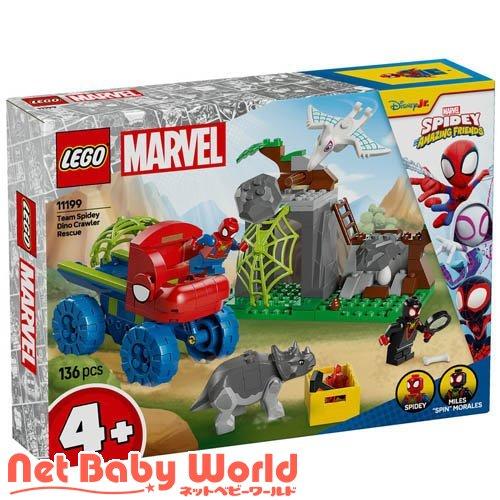 レゴ(LEGO) スパイディとすごいなかまたち きょうりゅうのトラックレスキュー 11199 ( 1...