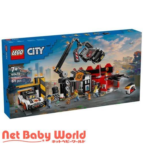 レゴ(LEGO) シティ 廃車工場と車 60472 ( 1個 )/ レゴ(LEGO) ( おもちゃ ...