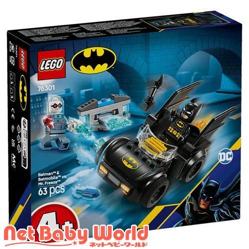 レゴ(LEGO) マーベル バットマン(TM)＆バットモービル(TM) vs Mr. フリーズ(TM...