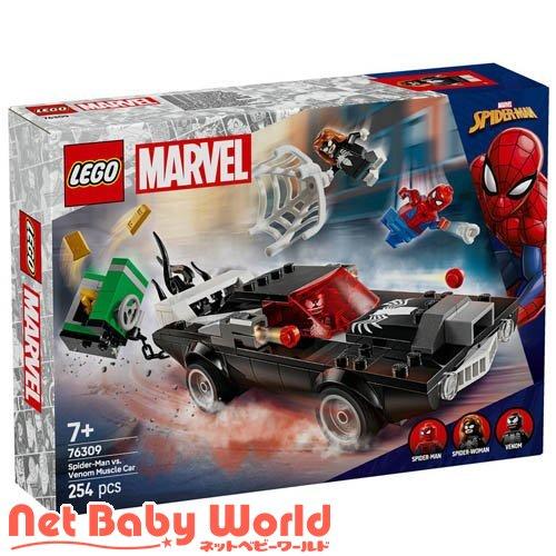 レゴ(LEGO) マーベル スパイダーマン vs. ヴェノム マッスルカー 76309 ( 1個 )...