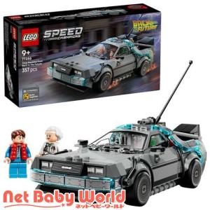 レゴ LEGO スピードチャンピオン バック・トゥ・ザ・フューチャー タイムマシン 77256 ( 1個 )/ レゴ(LEGO)