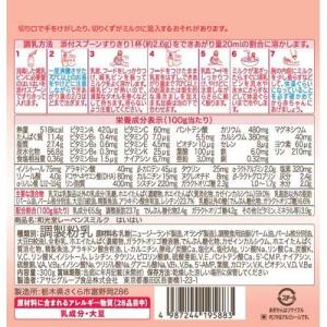 和光堂 レーベンスミルク はいはい ( 300...の詳細画像1