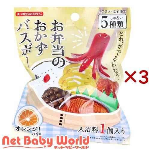 お弁当のおかず バスボール オレンジの香り ( 75g×3セット )