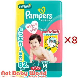 パンパース パンツ オムツ さらさらケア はいは...の商品画像