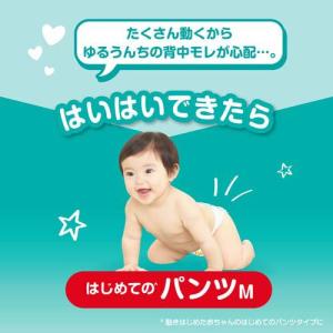 パンパース パンツ オムツ さらさらケア はい...の詳細画像2