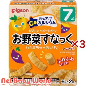 ピジョン 元気アップカルシウム お野菜すなっく かぼちゃ+おいも ( 2袋入×3セット(1袋6g) )｜netbaby