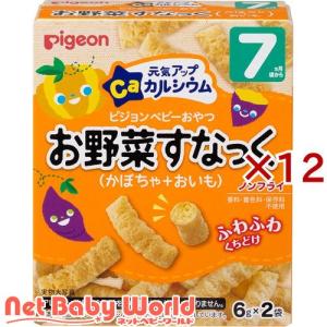 ピジョン 元気アップカルシウム お野菜すなっく かぼちゃ+おいも ( 2袋入×12セット(1袋6g) )｜netbaby