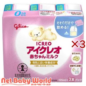 アイクレオ 赤ちゃんミルク ( 3本入×3セット...の商品画像