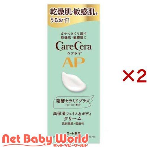 ケアセラ APフェイス＆ボディクリーム ( 70g×2セット )/ ケアセラ