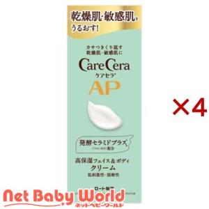 ケアセラ APフェイス＆ボディクリーム ( 70g )/ : 爽快ドラッグ - 通販