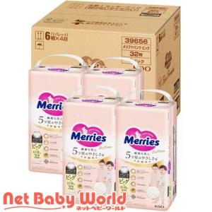 メリーズ おむつ パンツ ファーストプレミアム ビッグサイズ 梱販売用 ( 4個入×2セット(1個32枚) )/ メリーズ ファーストプレミアム