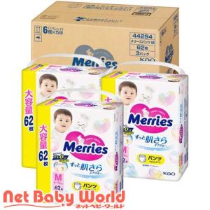 メリーズ エアスルー パンツ Mサイズ 梱販売用 ( 3袋入×2セット(1袋62枚) )/ メリーズ