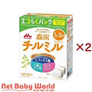 森永 チルミル エコらくパック つめかえ ( 800g×2セット )/ チルミル
