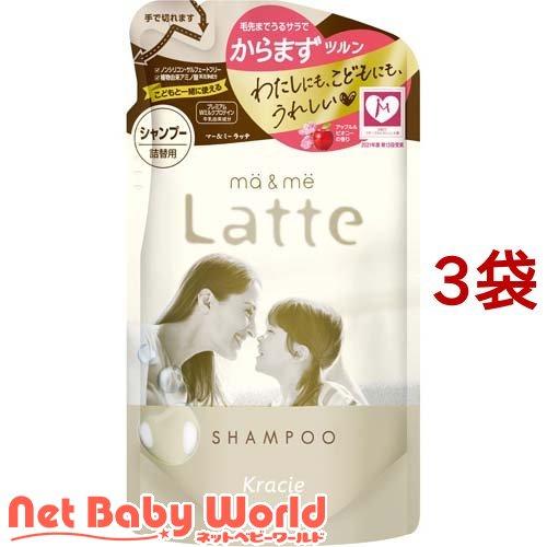 マー＆ミー Latte シャンプー 詰替用 ( 360ml*3袋セット )/ マー＆ミー ( ノンシ...