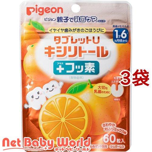 ピジョン 親子で乳歯ケア タブレットU キシリトール プラスフッ素 オレンジミックス味 ( 60粒*...