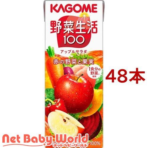 野菜生活100 アップルサラダ ( 200ml*48本セット )/ 野菜生活 ( 野菜ジュース )