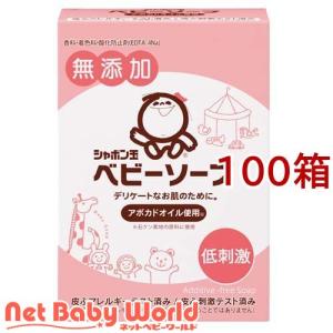 ベビーソープ 固形タイプ ( 100g*100箱セット )/ シャボン玉石けん
