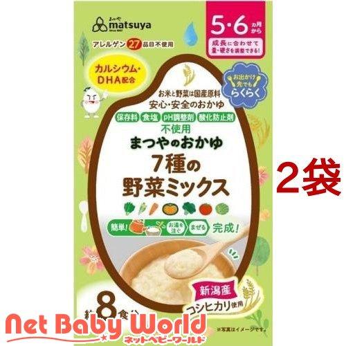 まつやのおかゆ 7種の野菜ミックス ( 8食入*2袋セット )