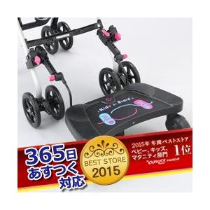 ママつれてって！3 日本育児 nihonikuji ベビーカー用ステップ