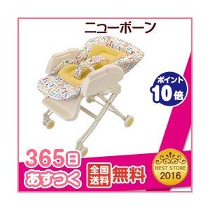 送料無料  ハイローベッド＆チェア ニューボーン （シャッフルノート） アップリカ Aprica ベビーラック ハイローチェア