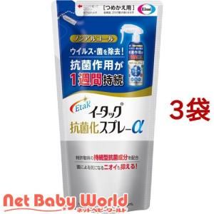 イータック抗菌化スプレーαつめかえ用 ( 200ml*3袋セット )/ イータック｜netbaby