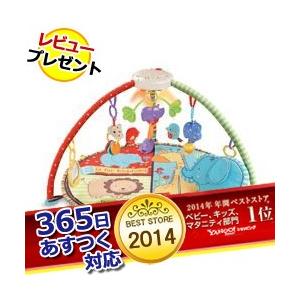 365日あすつく★代引・送料無料★ ベビーどうぶつえん デラックスジム＆メリーフィッシャープライス Fisher-Price　ベビーマット プレイマット