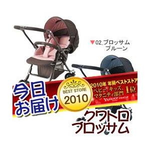 【倉】365日あすつく★代引・送料無料★ ビスケットクワトロ ブロッサム アップリカ Aprica A型ベビーカー AB兼用型