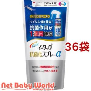 イータック抗菌化スプレーαつめかえ用 ( 200ml*36袋セット )/ イータック｜netbaby