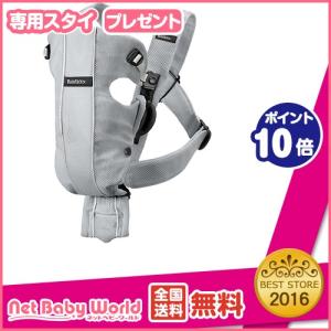 ベビーキャリア オリジナル メッシュ ベビービョルン BABY BJORN エアー ベビービヨルン 子守帯 抱っこ紐 【日本代理店保証】