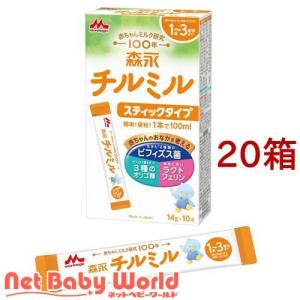 森永 チルミル スティック ( 10本入×20箱(1本14g) )/ チルミル